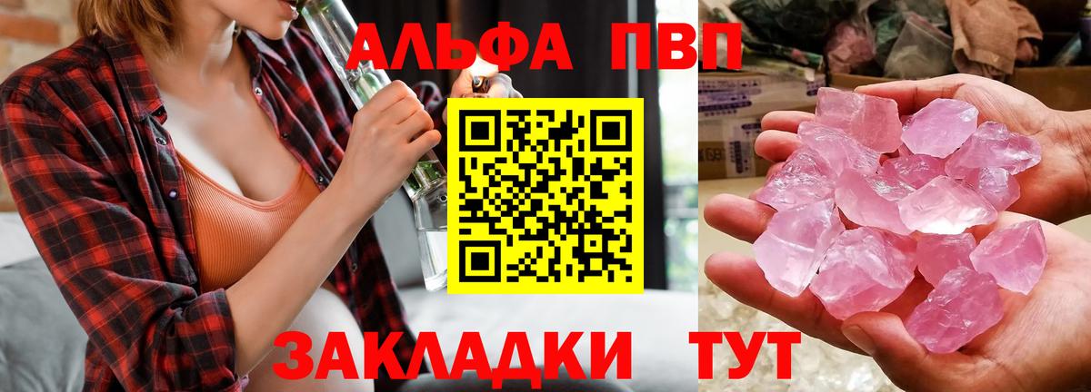 Alpha PVP крисы CK Богородск