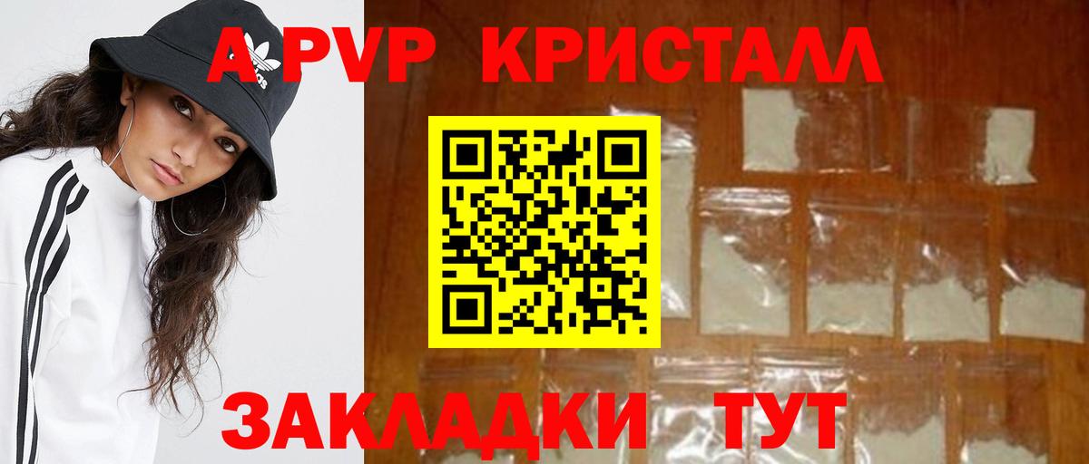 Alfa_PVP  А ПВП СК КРИС  Alpha-PVP крисы CK  Вход с VPN  Богородск 