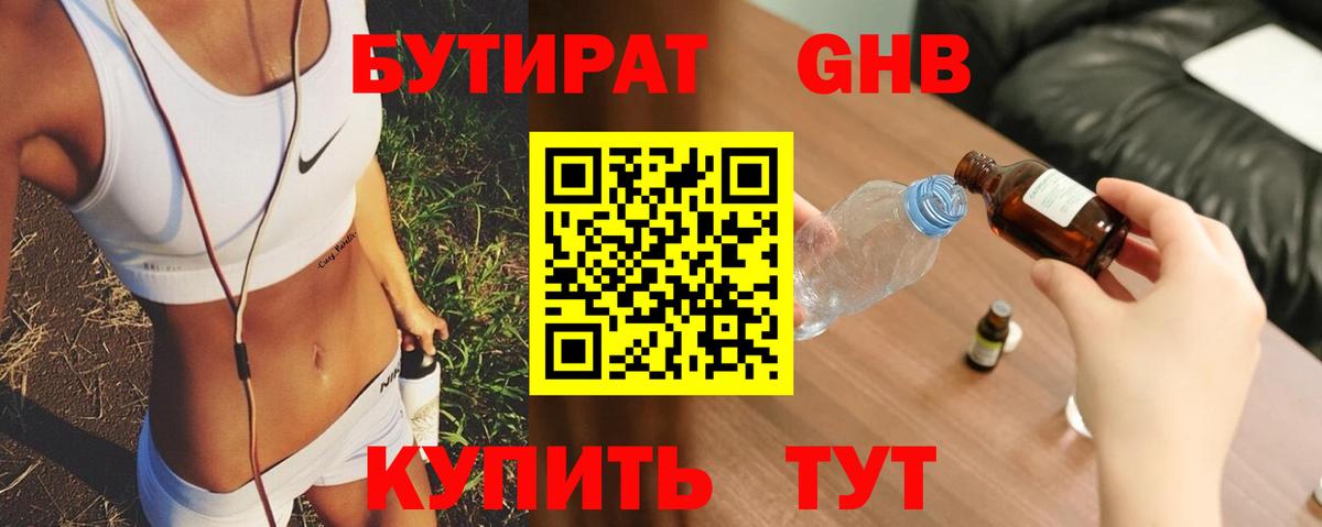 Богородск  Бутират оксана  Вход с VPN 