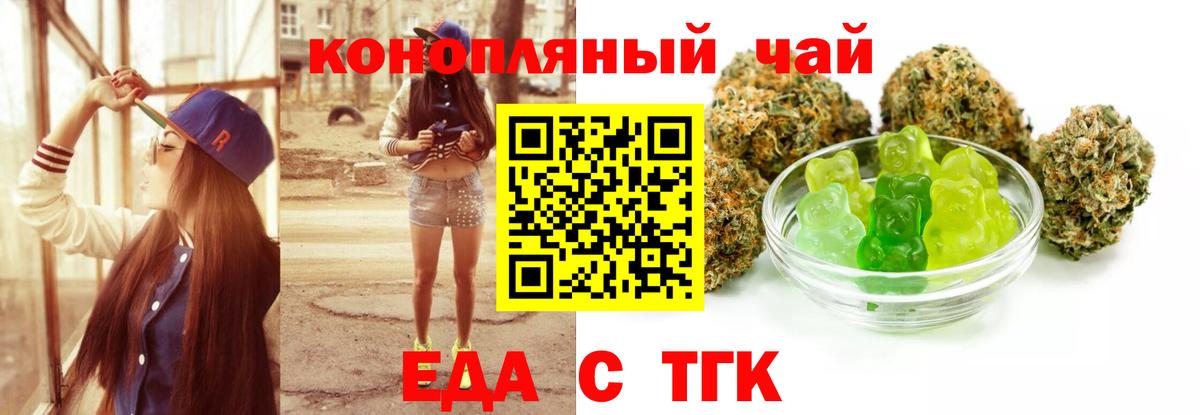 Богородск  Еда ТГК марихуана  Вход с VPN 