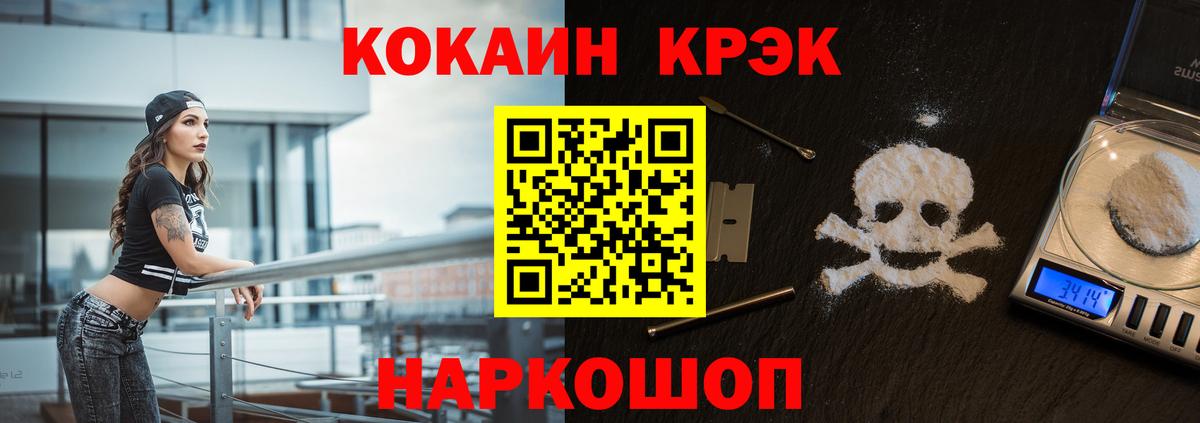 COCAIN FishScale  Вход с VPN  КОКАИН Колумбийский  Богородск 
