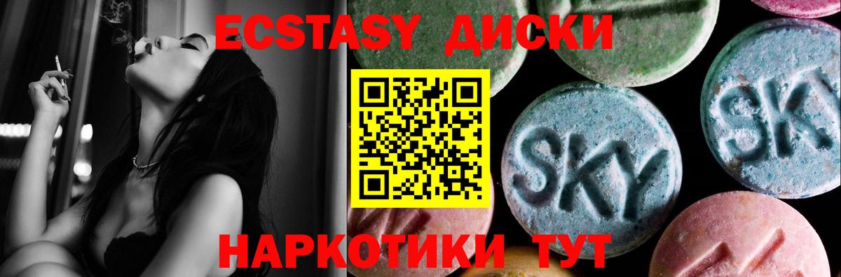 ЭКСТАЗИ 250 мг  Вход с VPN  Экстази круглые  Ecstasy  где найти наркотики  Богородск 