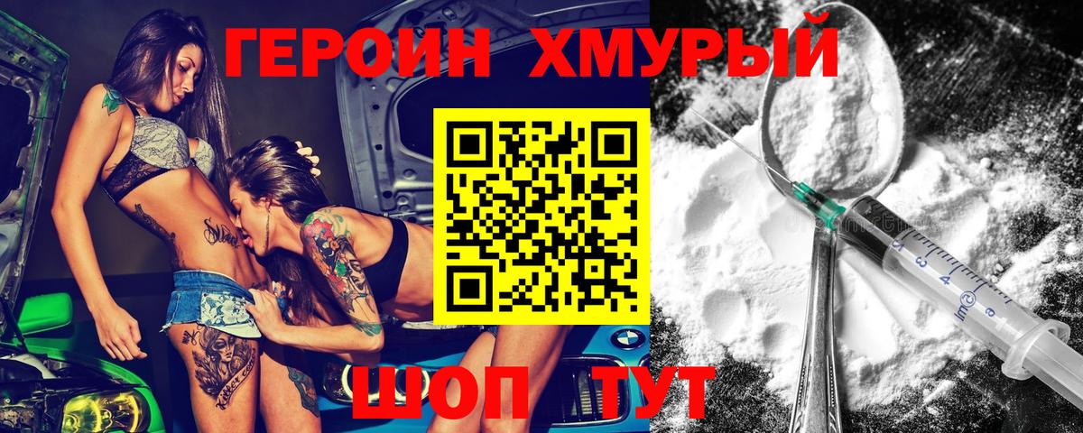 Героин Афган Богородск