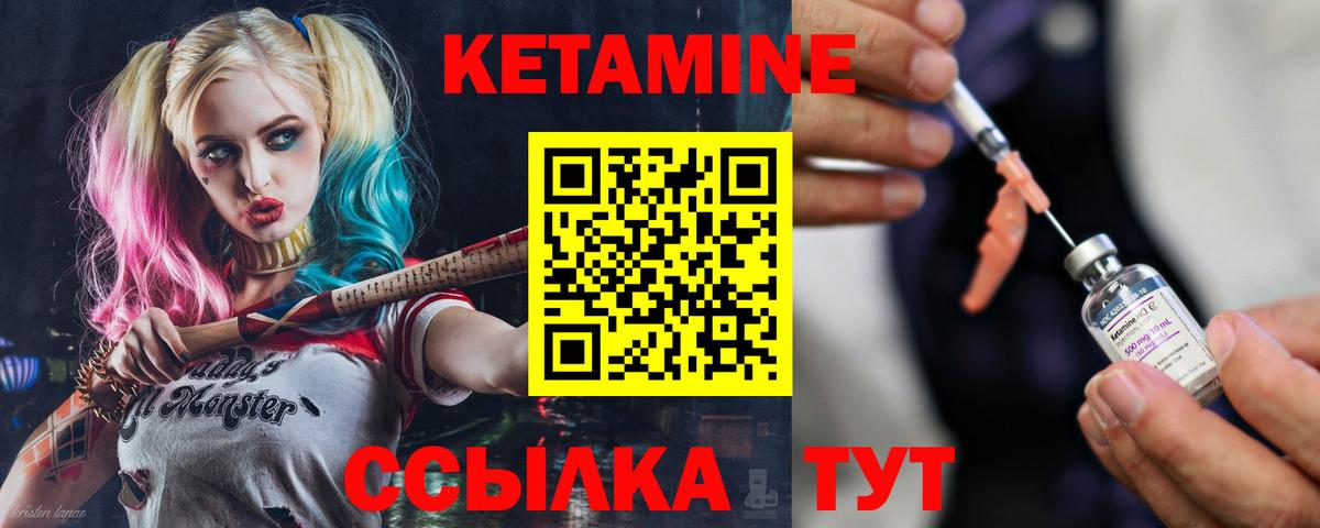 Кетамин ketamine  Вход с VPN  КЕТАМИН ketamine  Богородск 