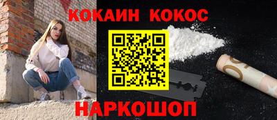 кокаин премиум Ярцево