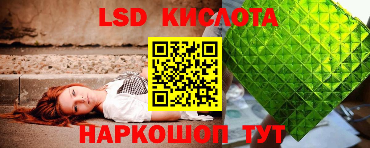 Лсд 25 экстази кислота  LSD-25 экстази кислота  Богородск  Вход с VPN 