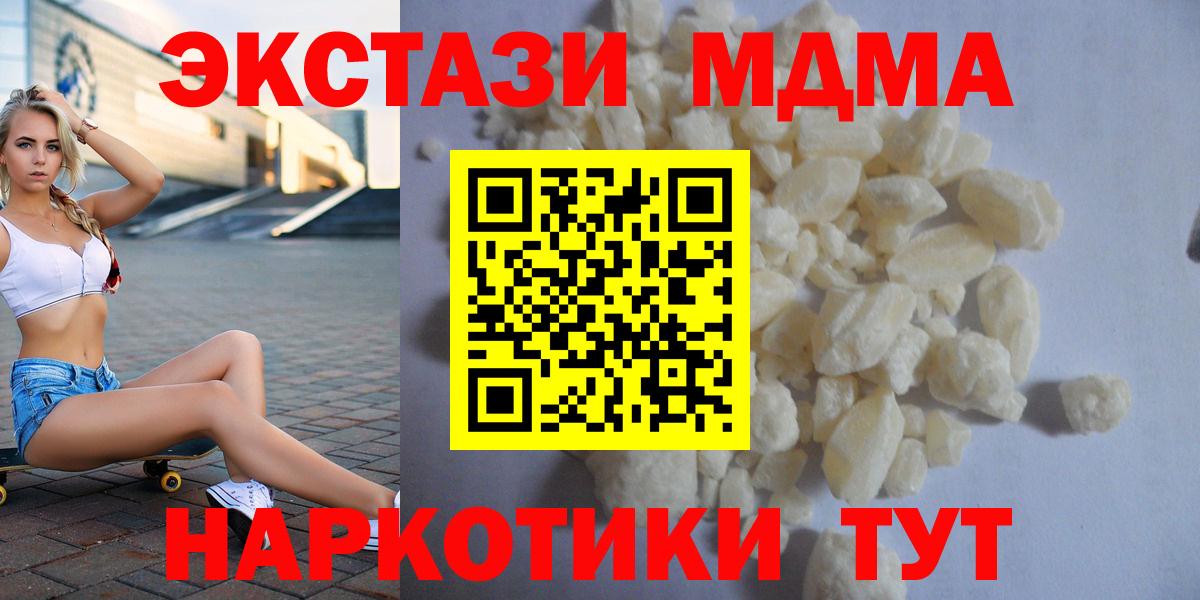 МДМА crystal  Вход с VPN  МДМА кристаллы  МДМА  Богородск 