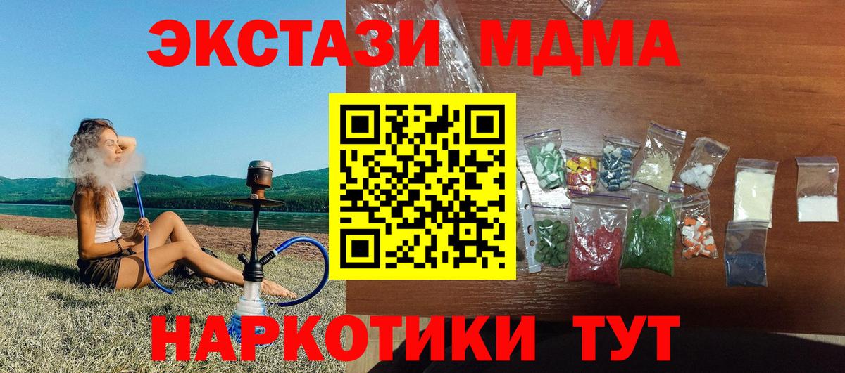 MDMA молли Богородск