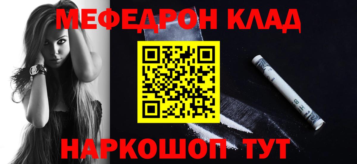 Меф мука Богородск