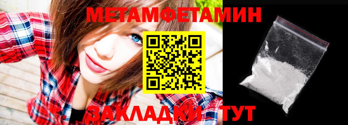 МЕТАМФЕТАМИН кристалл  Вход с VPN  Богородск 
