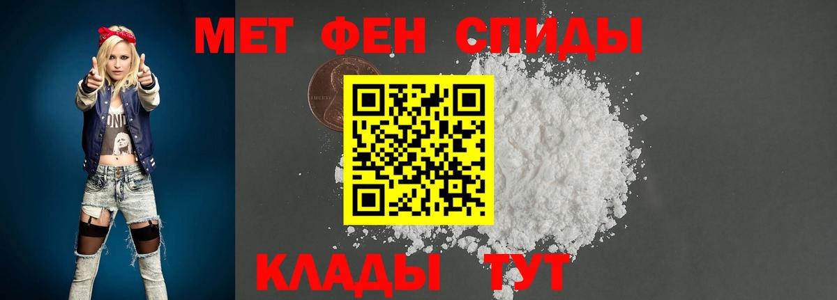 Метамфетамин кристалл Богородск