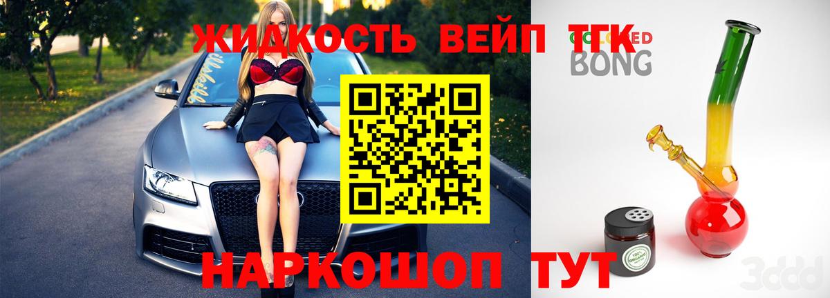 ТГК гашишное масло  магазин  наркотиков  Вход с VPN  Богородск  Дистиллят ТГК THC oil 