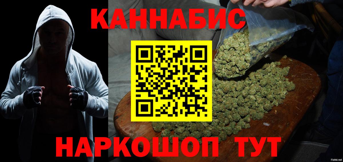 Канабис LSD WEED Богородск